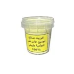 Soufre de Fès 50g – Soin Naturel Peau & Bien-Être